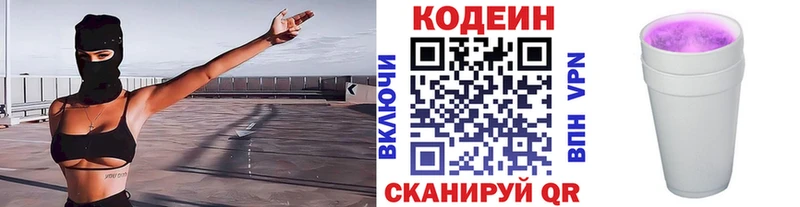 Кодеин Purple Drank  Луховицы 