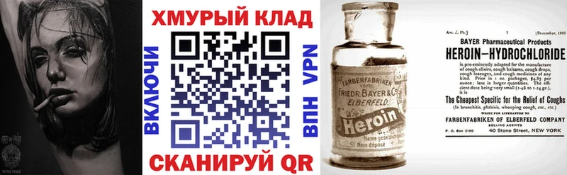 ГЕРОИН белый  как найти наркотики  Луховицы 