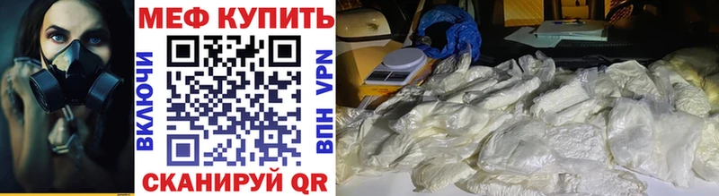 Меф мяу мяу  Луховицы